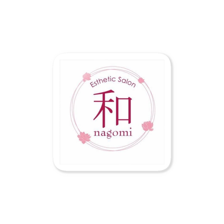 エステティックサロン和 Nagomi オリジナルグッズ エステティックサロン 和 Nagomi Onlineshop Nagomi のステッカー通販 Suzuri スズリ