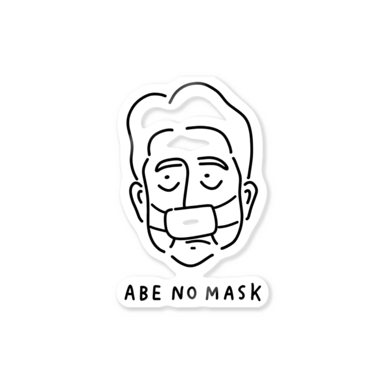 Abenomask アベノマスク イラスト Aliviostaのステッカー通販 Suzuri スズリ Abenomask アベノマスク イラスト Aliviostaのステッカー通販 Suzuri スズリ