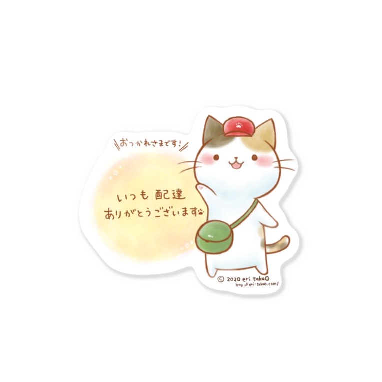 ありがとうステッカー 郵便屋さん タカオエリ イラストレーター Eri Hoccori のステッカー通販 Suzuri スズリ ありがとうステッカー 郵便屋さん タカオエリ イラストレーター Eri Hoccori のステッカー通販 Suzuri スズリ
