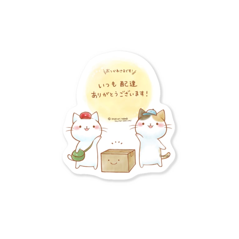 ありがとうステッカー 郵便屋さん 配達員さん タカオエリ イラストレーター Eri Hoccori のステッカー通販 Suzuri スズリ ありがとうステッカー 郵便屋さん 配達員さん タカオエリ イラストレーター Eri Hoccori のステッカー通販 Suzuri スズリ