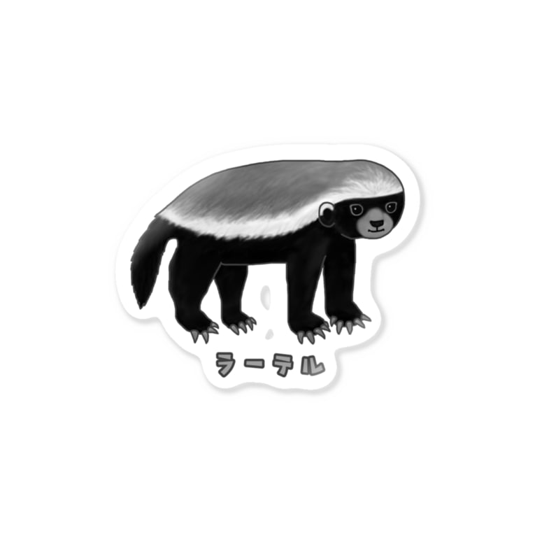 最強動物 ラーテル No 2 すとろべりーガムfactory Frisk5 のステッカー通販 Suzuri スズリ 最強動物 ラーテル No 2 すとろべりーガムfactory Frisk5 のステッカー通販 Suzuri スズリ