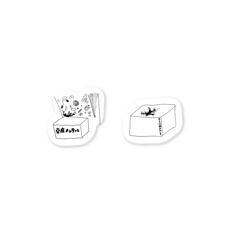 お豆腐メンタル専用 いざわ商会 Izawaya のステッカー通販 Suzuri スズリ お豆腐メンタル専用 いざわ商会 Izawaya のステッカー通販 Suzuri スズリ