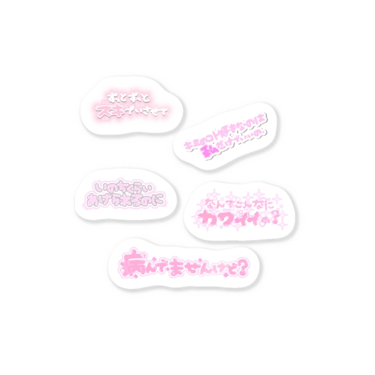 かわいいオタクちゃんの愛 Stickers By おそばクラブ Osoba Club Suzuri