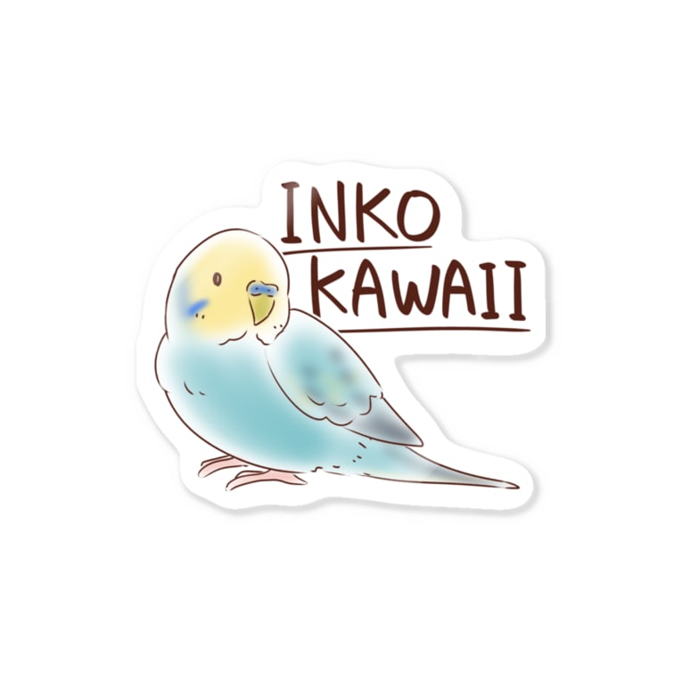 インコカワイイ ソーダくん 三吉ゆん Miyoshi 16 のステッカー通販 Suzuri スズリ インコカワイイ ソーダくん 三吉ゆん Miyoshi 16 のステッカー通販 Suzuri スズリ