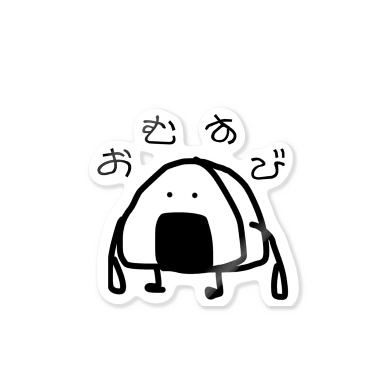 おむすびくん Stickers By もとむら Motosan Suzuri おむすびくん Stickers By もとむら Motosan Suzuri