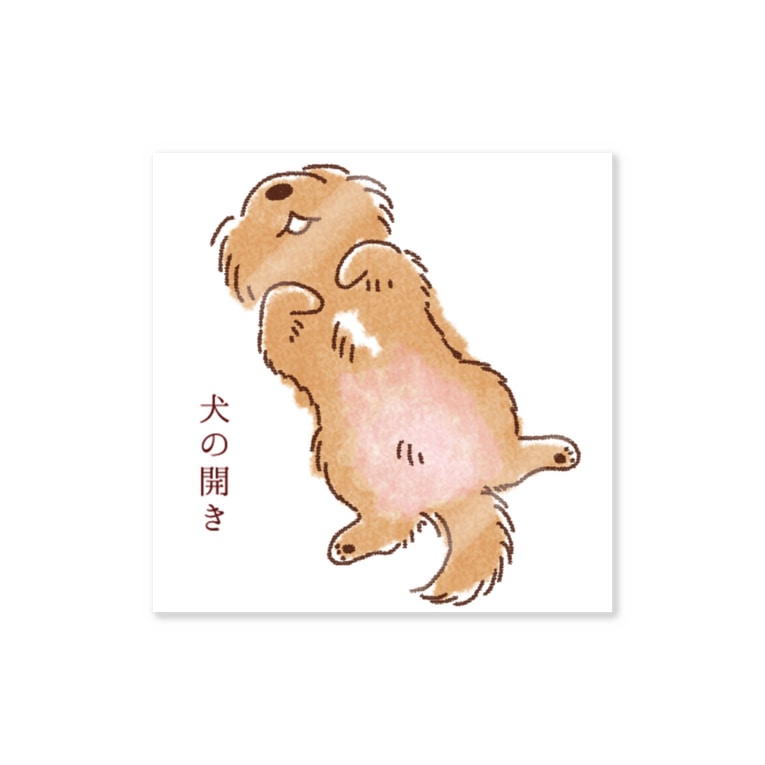こぐま犬の開きポーズ こぐま犬てんすけグッズショップ Kogumaken のステッカー通販 Suzuri スズリ こぐま犬の開きポーズ こぐま犬てんすけグッズショップ Kogumaken のステッカー通販 Suzuri スズリ