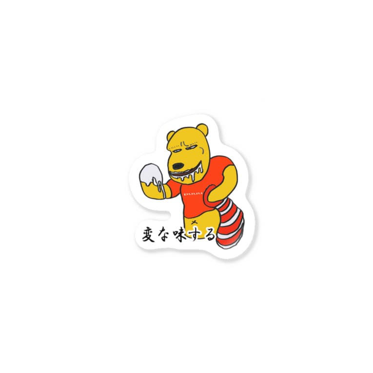 しばケンさん Flapjacksのステッカー通販 Suzuri スズリ しばケンさん Flapjacksのステッカー通販 Suzuri スズリ