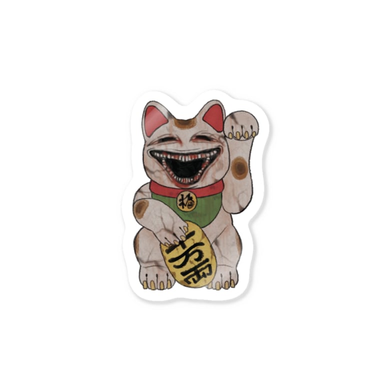 招き猫シリーズ 呪い猫 Stickers