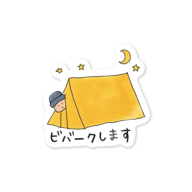 ビバークします コタローさん Kotarosan のステッカー通販 Suzuri スズリ ビバークします コタローさん Kotarosan のステッカー通販 Suzuri スズリ