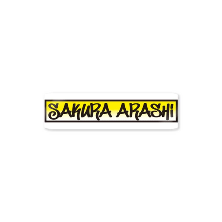 ストリート系桜嵐グッズver1 桜嵐の部屋 Sakuraarashi01 のステッカー通販 Suzuri スズリ ストリート系桜嵐グッズver1 桜嵐の部屋 Sakuraarashi01 のステッカー通販 Suzuri スズリ