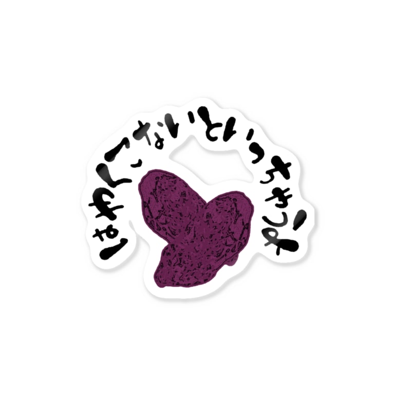 はやくこないと いっちゃうよ Thank You For Your Time Lightry Hz のステッカー通販 Suzuri スズリ はやくこないと いっちゃうよ Thank You For Your Time Lightry Hz のステッカー通販 Suzuri スズリ