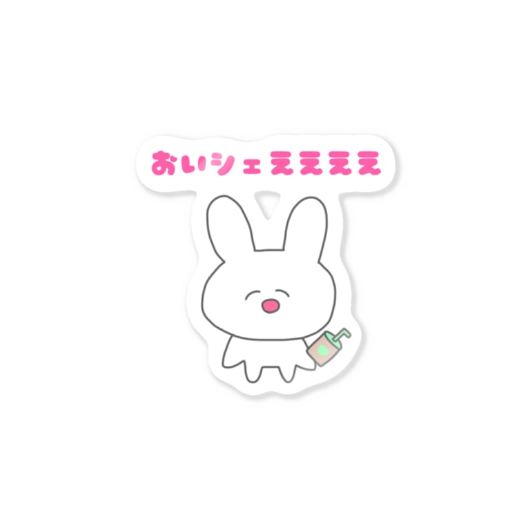 おいシェええええ 美人ちゃん Lineスタンプ Beautifulchan のステッカー通販 Suzuri スズリ