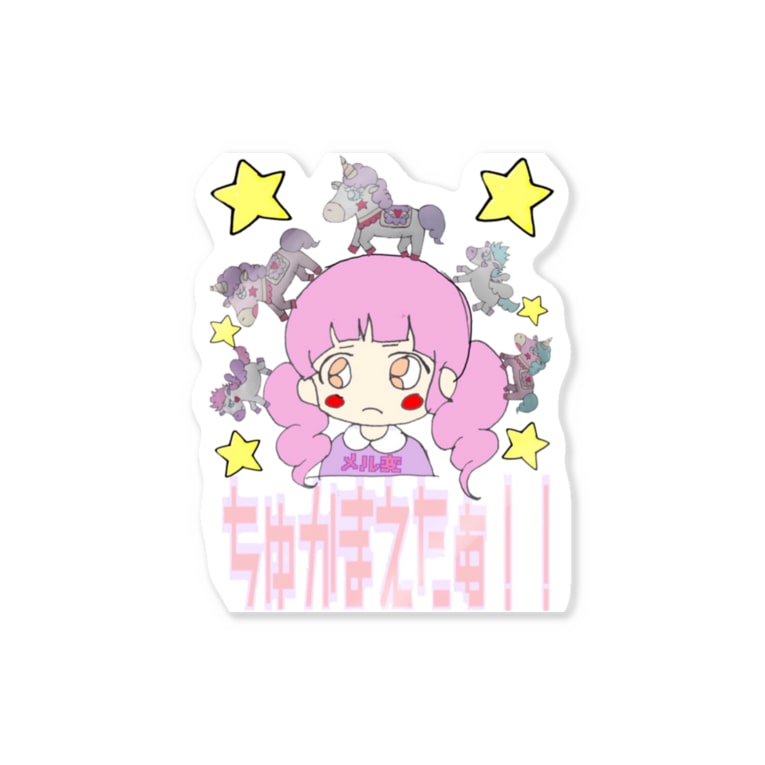 ゆめかわいいシリーズ ユニコーンとペガサスちゅかまえたぁ 其の壱 Stickers By 12moonmonstarｚ トゥエルブムーンモンスターズ 12moonmonstarz Suzuri