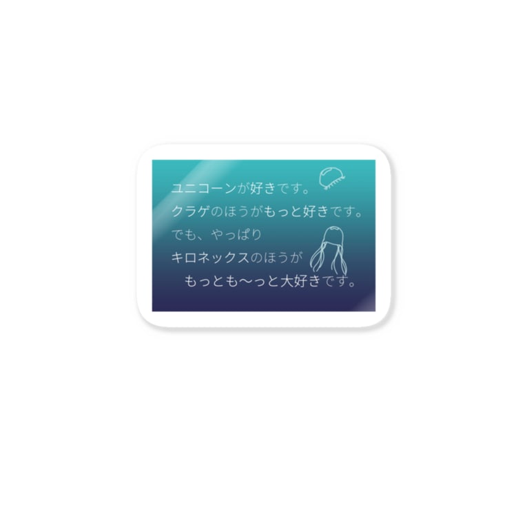 とにかく好きなものを主張したい Poyonpoyonbieeのステッカー通販 Suzuri スズリ とにかく好きなものを主張したい Poyonpoyonbieeのステッカー通販 Suzuri スズリ