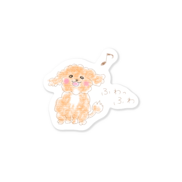 ふわふわな犬 ゆるいイラストのおみせ Nopinopi27 のステッカー通販 Suzuri スズリ ふわふわな犬 ゆるいイラストのおみせ Nopinopi27 のステッカー通販 Suzuri スズリ