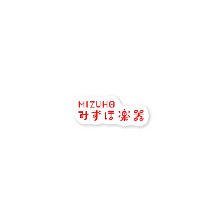 みずほの音符ロゴ Tomoko Tom Music のステッカー通販 Suzuri スズリ みずほの音符ロゴ Tomoko Tom Music のステッカー通販 Suzuri スズリ