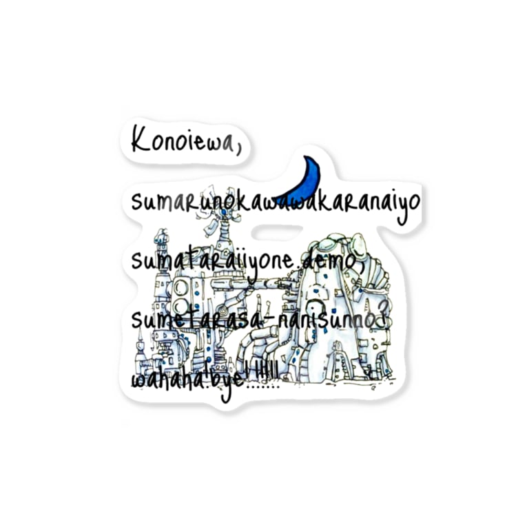 謎謎謎謎謎謎 Kenryo Ai Aikenryok のステッカー通販 Suzuri スズリ 謎謎謎謎謎謎 Kenryo Ai Aikenryok のステッカー通販 Suzuri スズリ