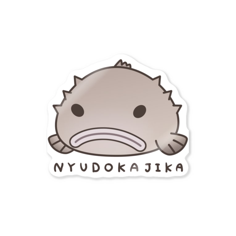 ニュウドウカジカ ニュウドウカジカ
