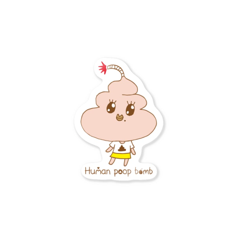 ぷっぷちゃん1 Human Poop Bomb 人間うんち爆弾 Human Poop Bomb のステッカー通販 Suzuri スズリ ぷっぷちゃん1 Human Poop Bomb 人間うんち爆弾 Human Poop Bomb のステッカー通販 Suzuri スズリ