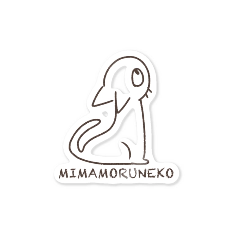 改 人間をみまもるねこ 元気をあげる せきね まりの Sekinemarino のステッカー通販 Suzuri スズリ 改 人間をみまもるねこ 元気をあげる せきね まりの Sekinemarino のステッカー通販 Suzuri スズリ
