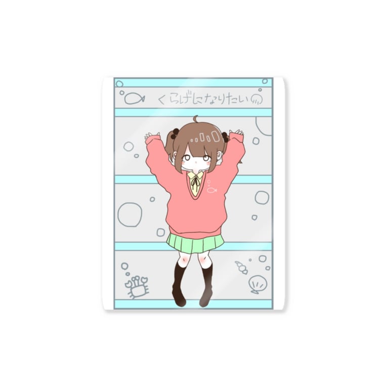 くらげになりたい女の子 恋乙女苺子 Koitome 15 のステッカー通販 Suzuri スズリ くらげになりたい女の子 恋乙女苺子 Koitome 15 のステッカー通販 Suzuri スズリ