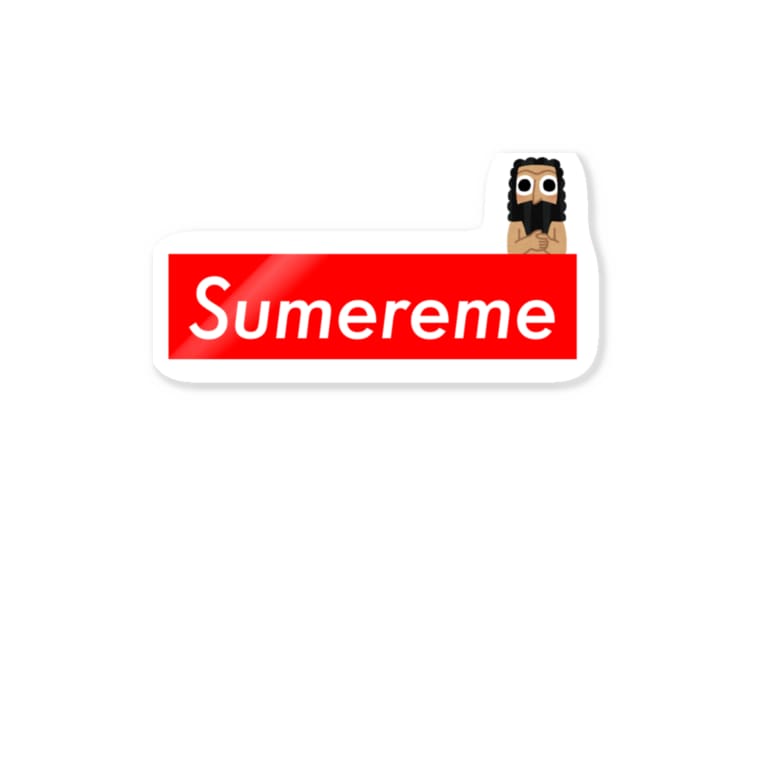 世界史 Sumereme シュメール人ブランド Sekaishi Shop Sekaishi のステッカー通販 Suzuri スズリ 世界史 Sumereme シュメール人ブランド Sekaishi Shop Sekaishi のステッカー通販 Suzuri スズリ