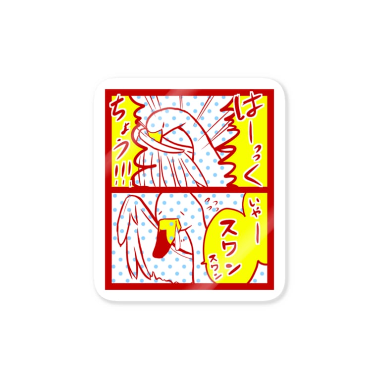 ダジャレ白鳥 おもしろtシャツ屋 Oko J Okojyokawaii0723 のステッカー通販 Suzuri スズリ ダジャレ白鳥 おもしろtシャツ屋 Oko J Okojyokawaii0723 のステッカー通販 Suzuri スズリ