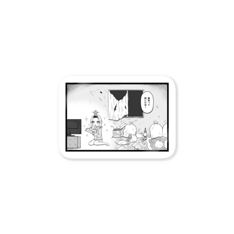 無知は救い Usagi小屋 Usagisandayo のステッカー通販 Suzuri スズリ 無知は救い Usagi小屋 Usagisandayo のステッカー通販 Suzuri スズリ