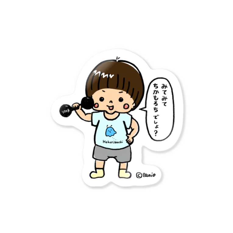 愛しき言い間違い ちかもろち 力持ち カラーver ことぶきアートプロダクション Tanio Kotobukiart のステッカー通販 Suzuri スズリ 愛しき言い間違い ちかもろち 力持ち カラーver ことぶきアートプロダクション Tanio Kotobukiart のステッカー通販 Suzuri スズリ