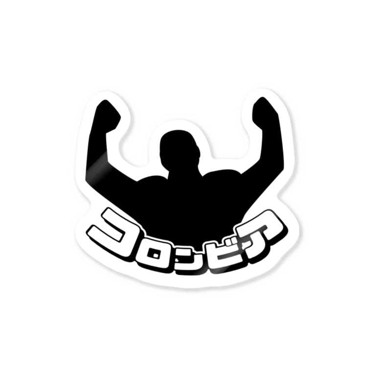 コロンビアポーズ ウーロンさんの工房 Pinkey 18 のステッカー通販 Suzuri スズリ コロンビアポーズ ウーロンさんの工房 Pinkey 18 のステッカー通販 Suzuri スズリ