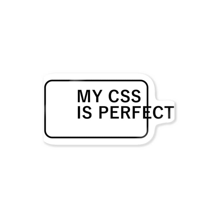 My Css Is Perfect Css完全に理解した 英語バージョンロゴ Funny Jokes Funny Jokes のステッカー通販 Suzuri スズリ