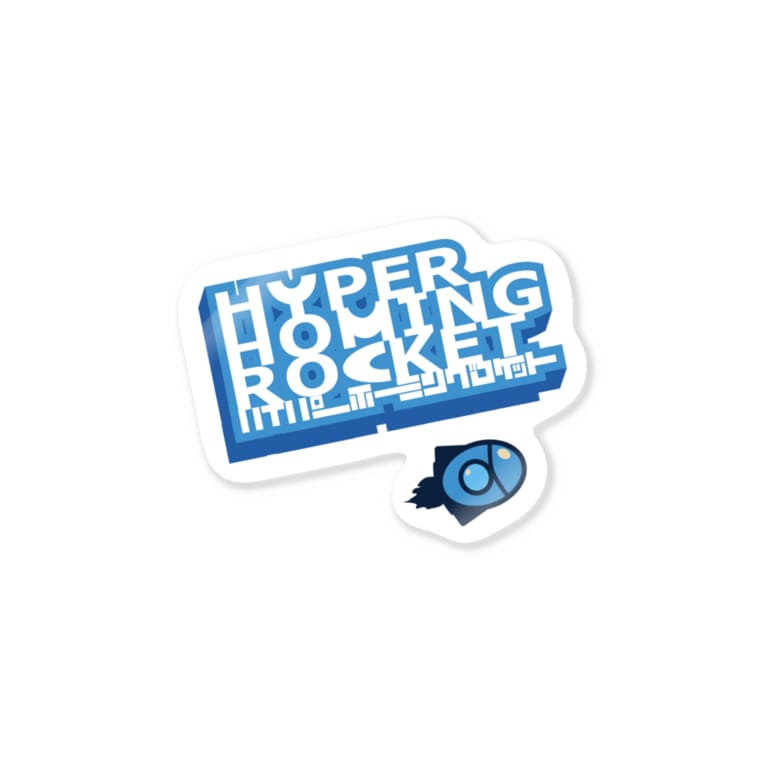 ハイパーホーミングロケットのロゴ ロケット付き ミミタン Hhr Mimitan のステッカー通販 Suzuri スズリ