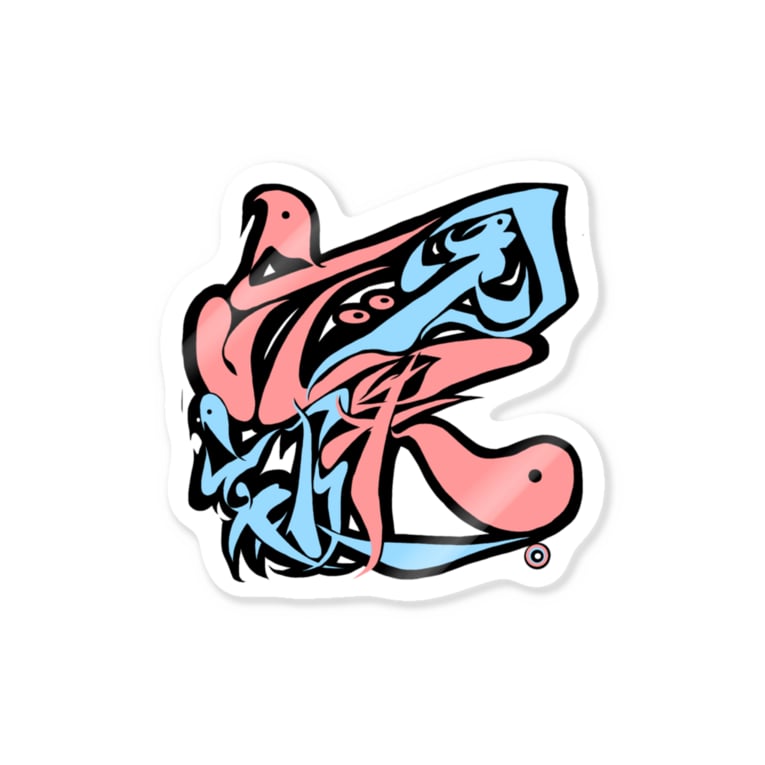 因果応報 いんがおうほう Stickers