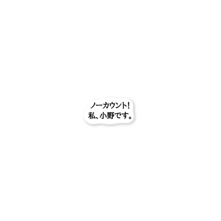 ノーカウント 500 Me のステッカー通販 Suzuri スズリ ノーカウント 500 Me のステッカー通販 Suzuri スズリ