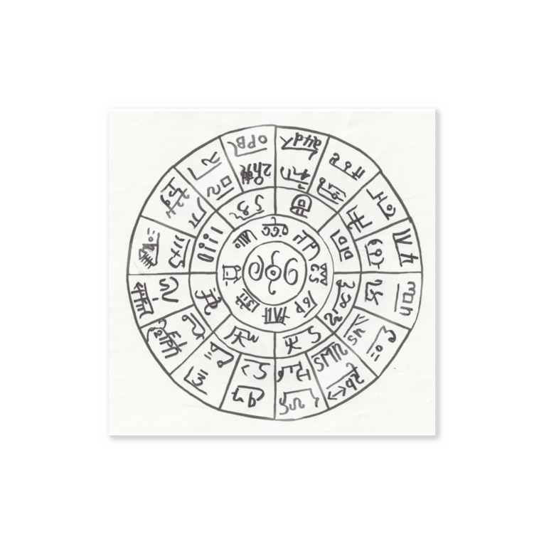 龍体文字 フトマニ図 宇宙ショップ Sun7s のステッカー通販 Suzuri スズリ 龍体文字 フトマニ図 宇宙ショップ Sun7s のステッカー通販 Suzuri スズリ