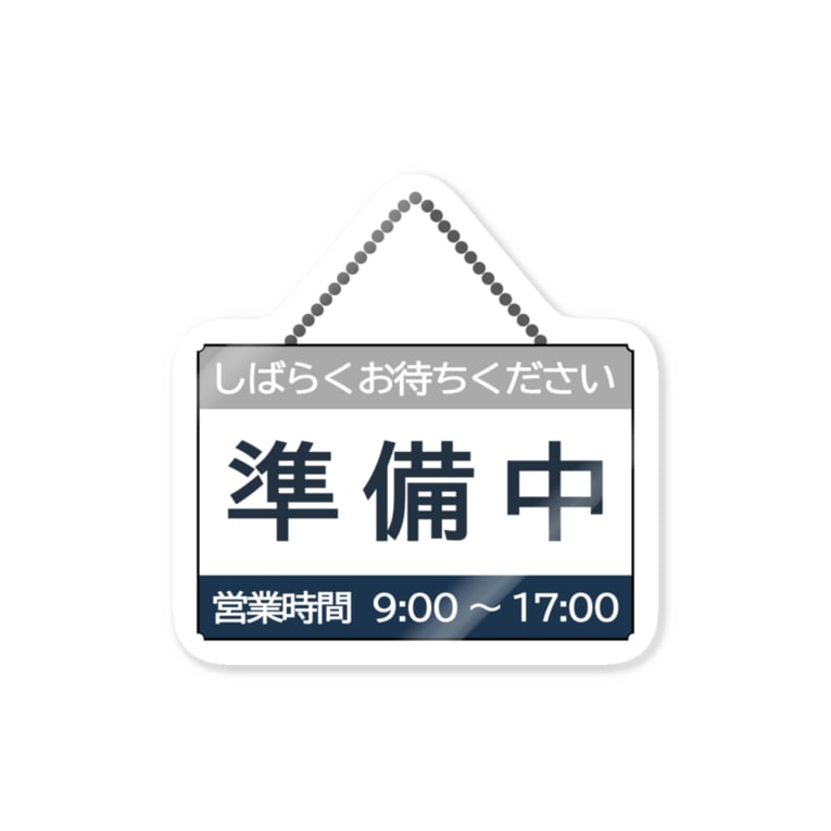しばらくお待ちください 準備中です Stickers By Shechews Suzuri しばらくお待ちください 準備中です Stickers By Shechews Suzuri