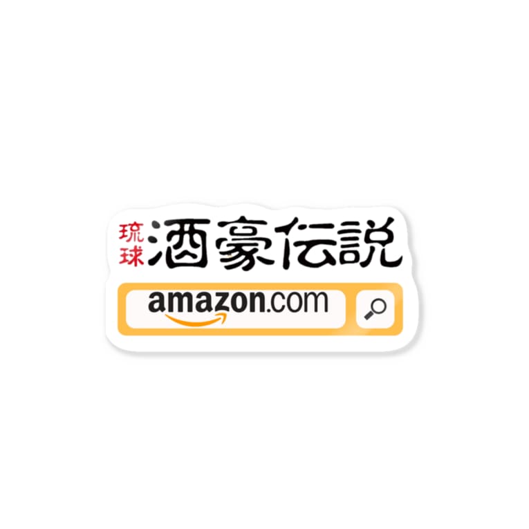 まりちゃんねる 酒豪伝説 まりちゃんねる Mari Channel のステッカー通販 Suzuri スズリ まりちゃんねる 酒豪伝説 まりちゃんねる Mari Channel のステッカー通販 Suzuri スズリ