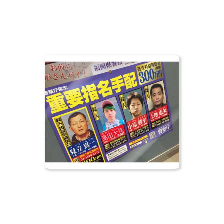 指名手配ちゃん Stickers By Toyboy Suzuri 指名手配ちゃん Stickers By Toyboy Suzuri