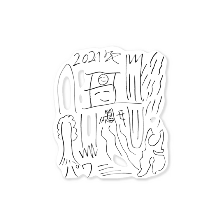 インスピイラスト 丑 ホームドラマ企画 Homedorama のステッカー通販 Suzuri スズリ インスピイラスト 丑 ホームドラマ企画 Homedorama のステッカー通販 Suzuri スズリ