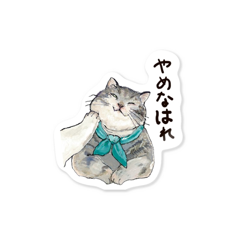 猫ほっぺ ジョニー イラストレーター Yasaioji3 のステッカー通販 Suzuri スズリ 猫ほっぺ ジョニー イラストレーター Yasaioji3 のステッカー通販 Suzuri スズリ