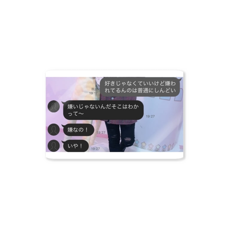 元カノに振られた時のline 5leep Sheepのステッカー通販 Suzuri スズリ 元カノに振られた時のline 5leep Sheepのステッカー通販 Suzuri スズリ