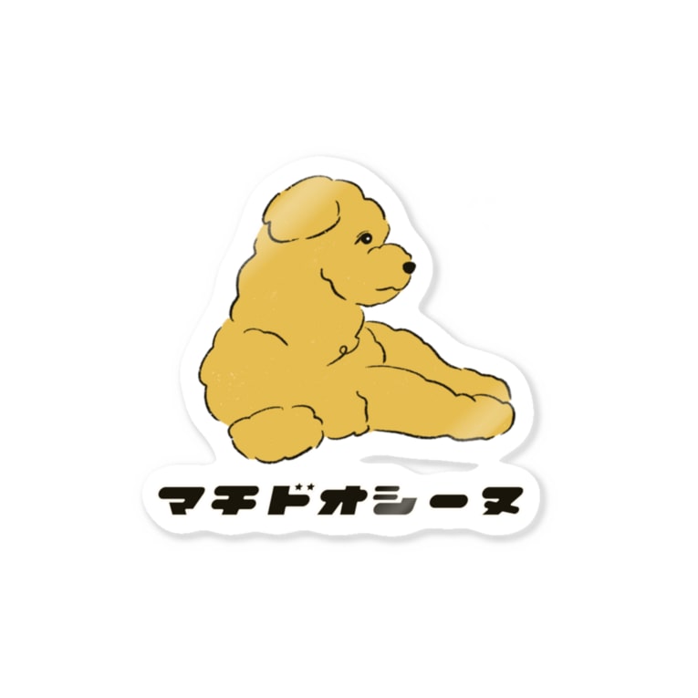 マチドオシーヌ 変な犬図鑑 No 004 いぬころ 柴犬屋 Inukokoroblog のステッカー通販 Suzuri スズリ