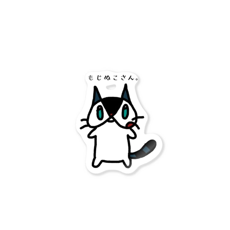 文字ぬこさん イロチ闇 文字さん 本舗 Dadayoung のステッカー通販 Suzuri スズリ 文字ぬこさん イロチ闇 文字さん 本舗 Dadayoung のステッカー通販 Suzuri スズリ
