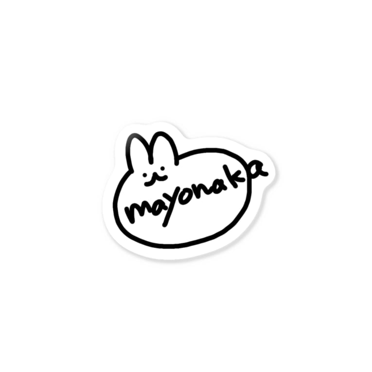 Mayo Usagi ステッカー おはよう真夜中 Ohayou Mayonaka のステッカー通販 Suzuri スズリ Mayo Usagi ステッカー おはよう真夜中 Ohayou Mayonaka のステッカー通販 Suzuri スズリ