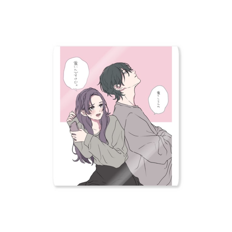 カレカノイラスト Mmaruのステッカー通販 Suzuri スズリ カレカノイラスト Mmaruのステッカー通販 Suzuri スズリ