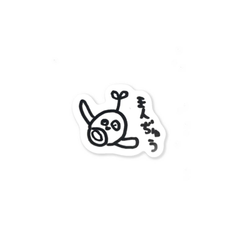 草毒タイプのまんぢゅう Stickers By Must Have ぴぴ Baidokupanda Suzuri 草毒タイプのまんぢゅう Stickers By Must Have ぴぴ Baidokupanda Suzuri