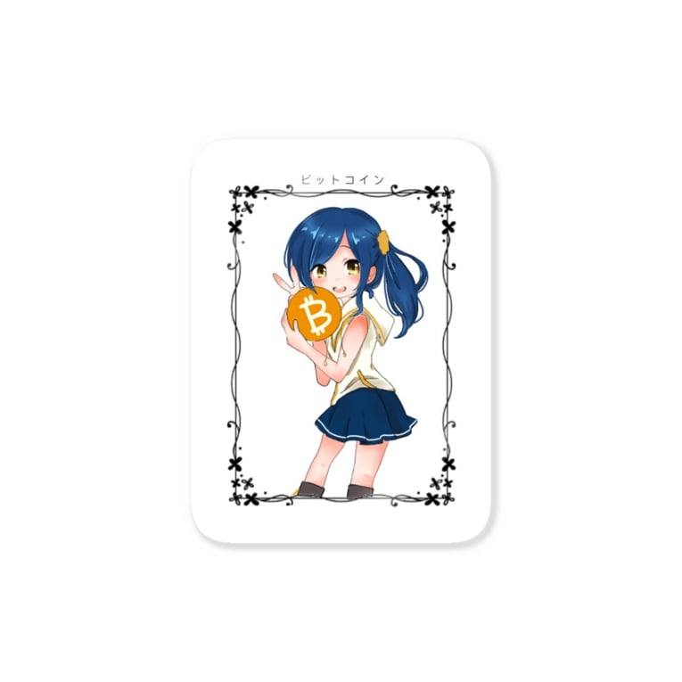 ビットコインちゃん Minase Aria Minase のステッカー通販 Suzuri スズリ ビットコインちゃん Minase Aria Minase のステッカー通販 Suzuri スズリ