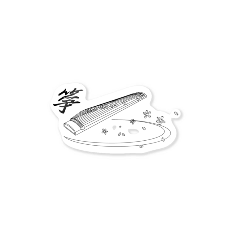 箏と桜 文字入り 箏譜職人 織姫 Olihimestar のステッカー通販 Suzuri スズリ 箏と桜 文字入り 箏譜職人 織姫 Olihimestar のステッカー通販 Suzuri スズリ
