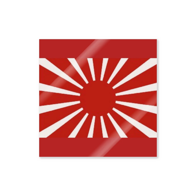 大日本帝国 中井 Runaaaaaa のステッカー通販 Suzuri スズリ 大日本帝国 中井 Runaaaaaa のステッカー通販 Suzuri スズリ