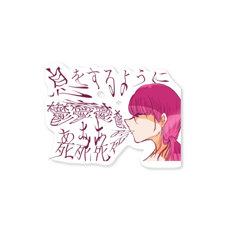 病みかわいい 1 るーと ஐ ʚ ɞ ஐ Lud Mkbt のステッカー通販 Suzuri スズリ 病みかわいい 1 るーと ஐ ʚ ɞ ஐ Lud Mkbt のステッカー通販 Suzuri スズリ